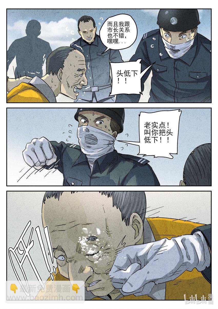 156 第四八话 肉心蛋（五）-第157话