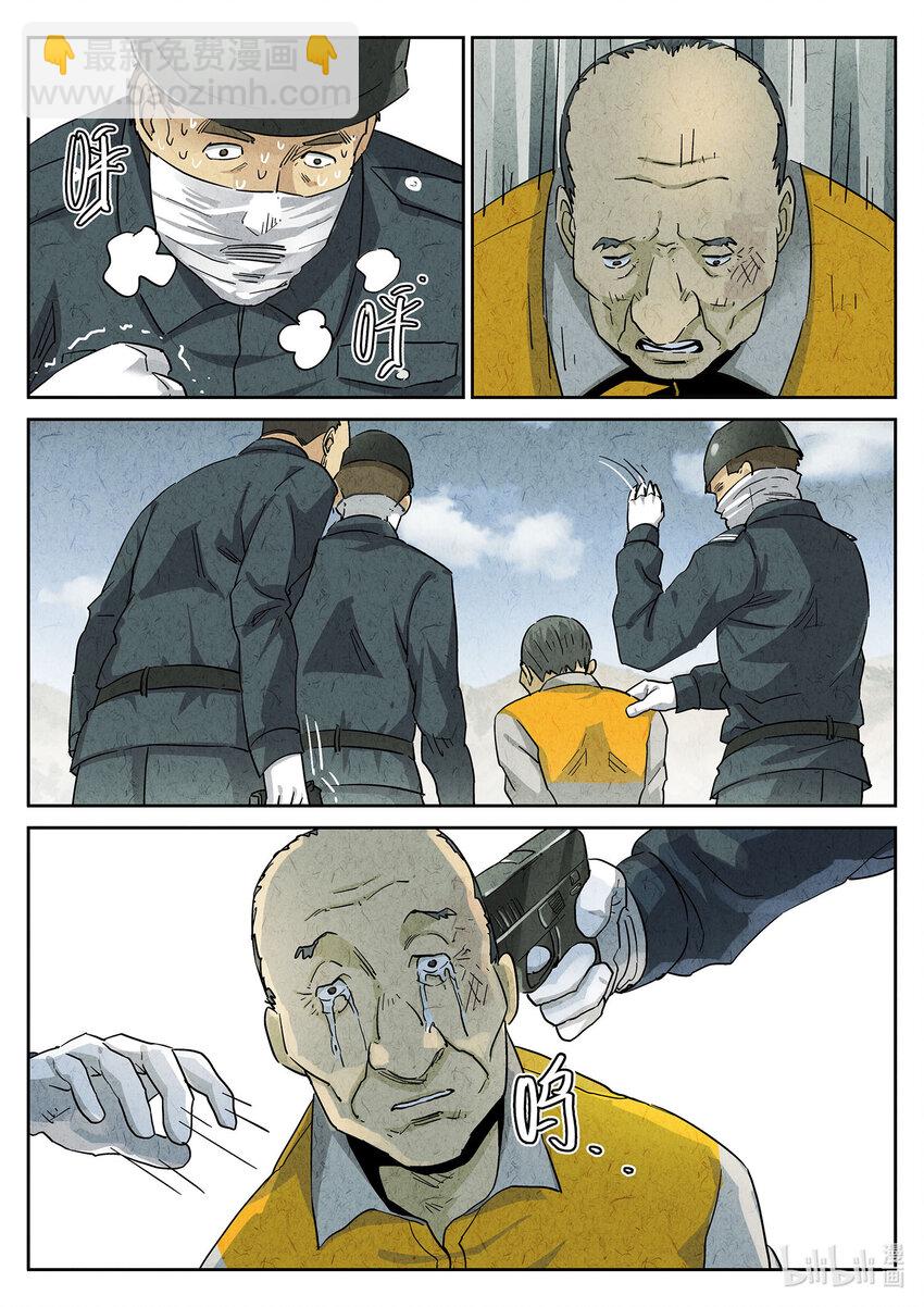 156 第四八话 肉心蛋（五）-第157话