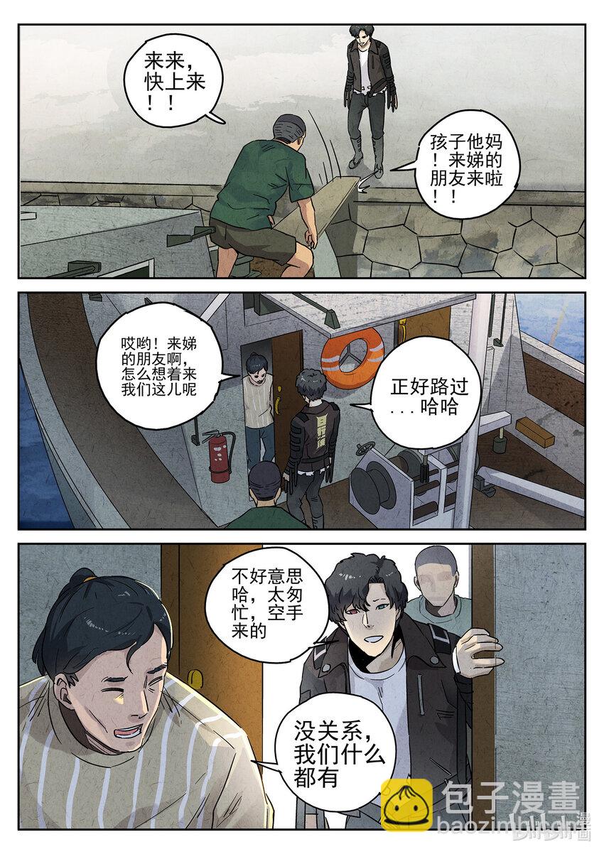 158 第四九话 三杯九孔鲍（二）-第159话
