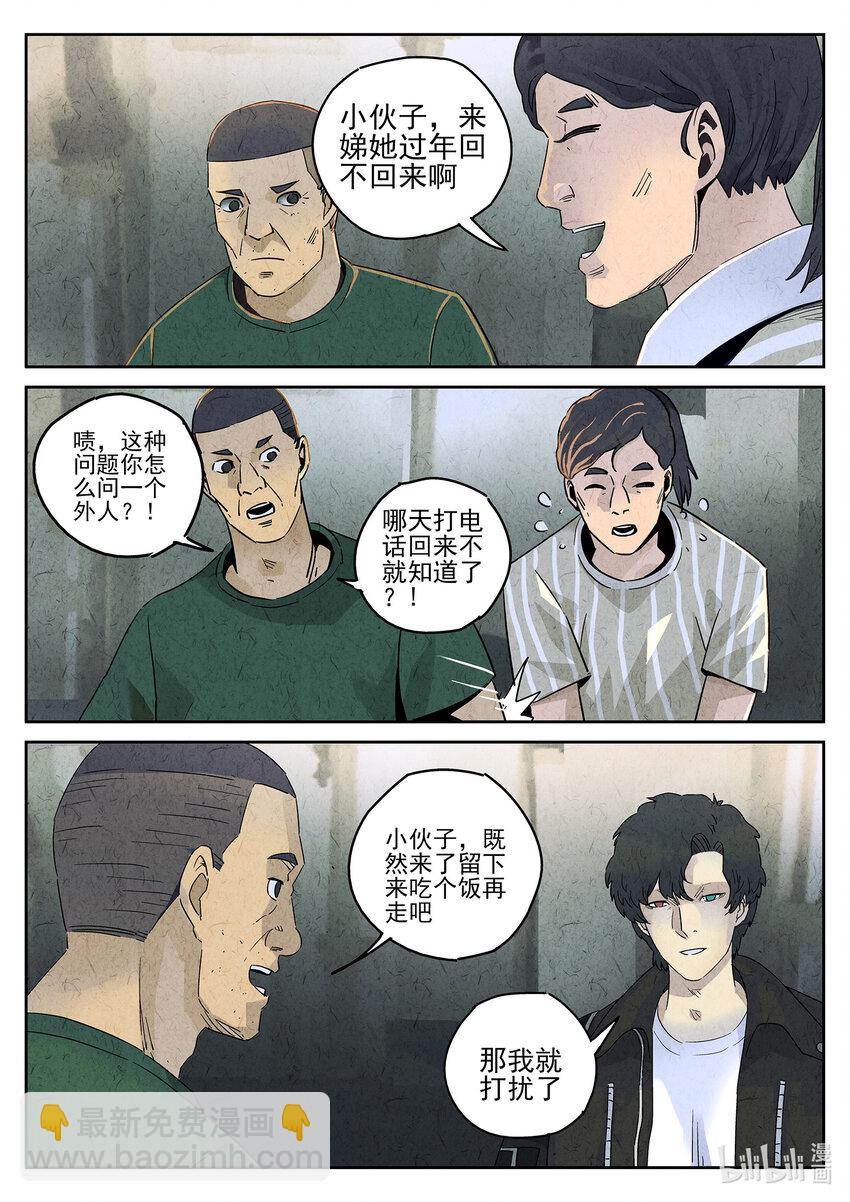 158 第四九话 三杯九孔鲍（二）-第159话