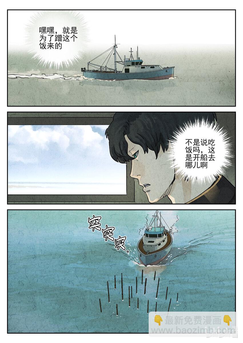 158 第四九话 三杯九孔鲍（二）-第159话