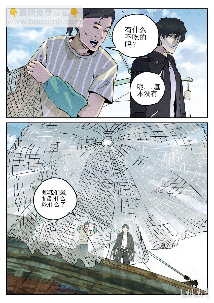 158 第四九话 三杯九孔鲍（二）-第159话