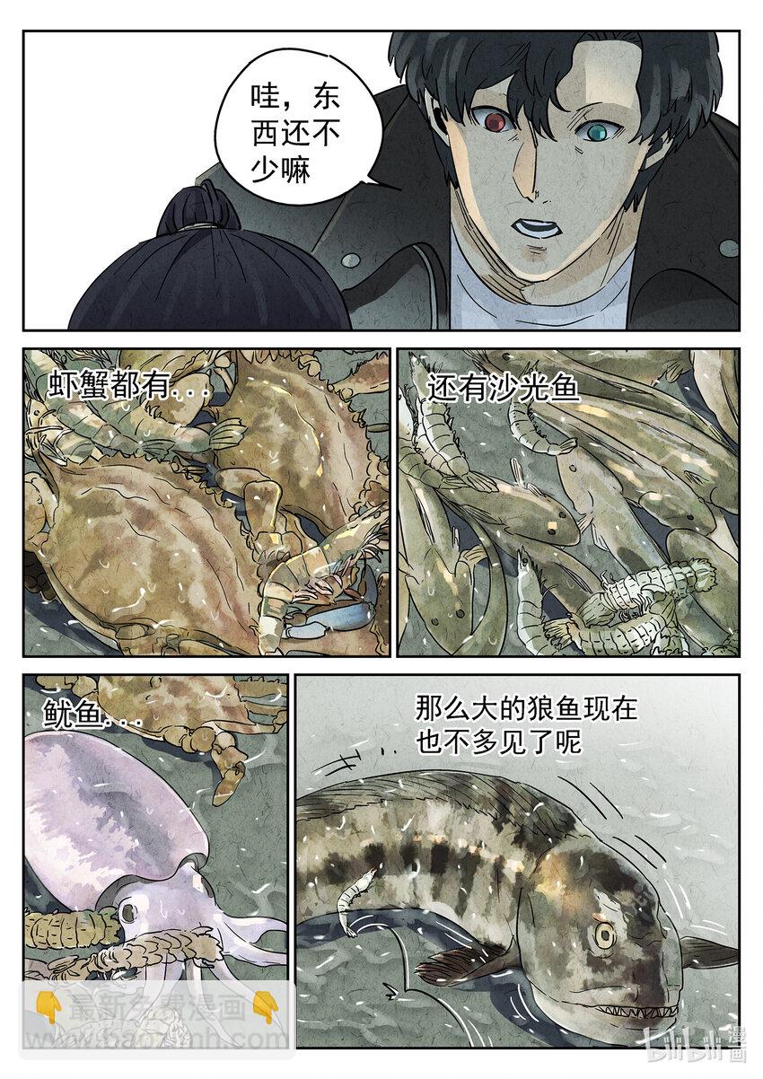 158 第四九话 三杯九孔鲍（二）-第159话