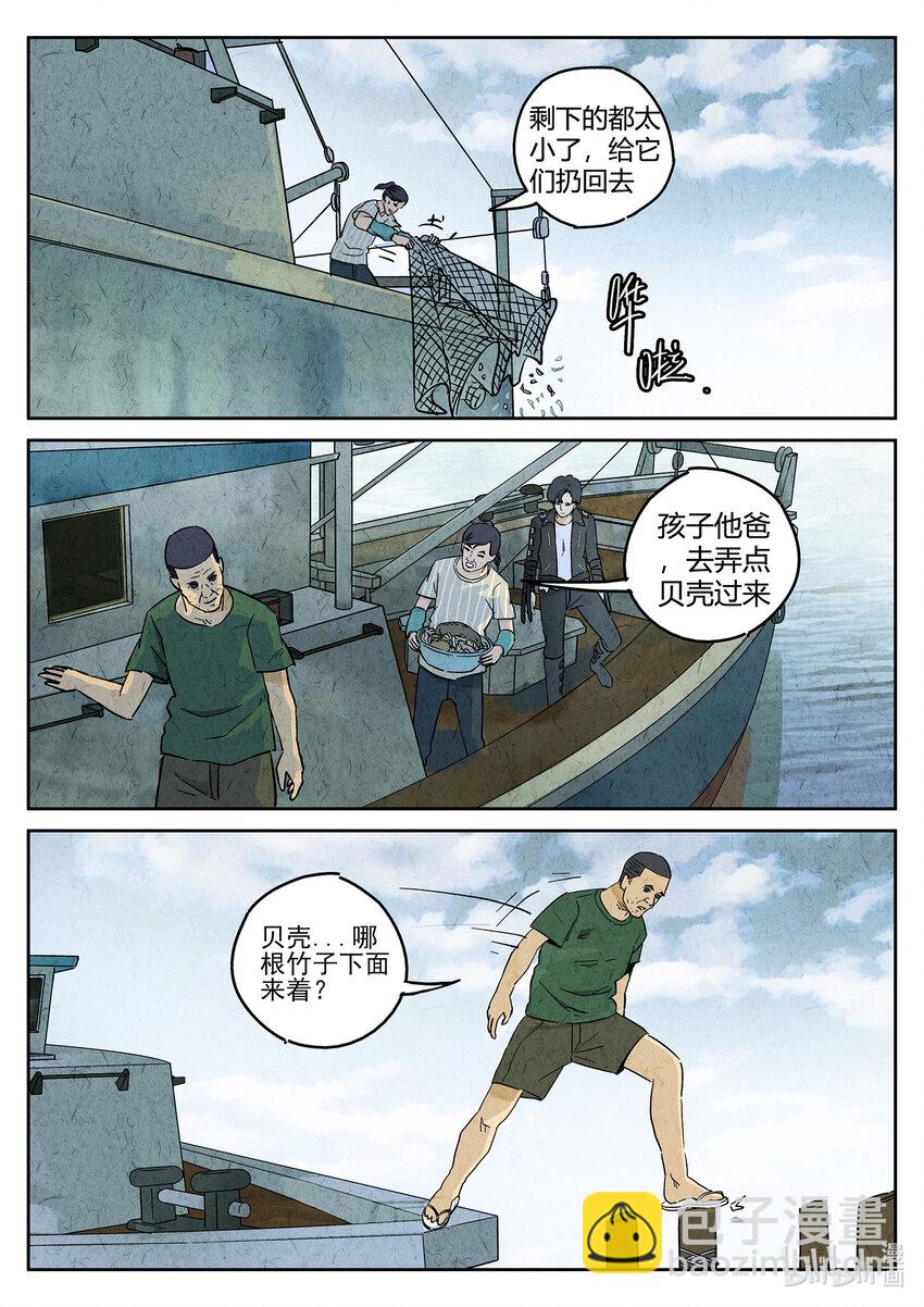 158 第四九话 三杯九孔鲍（二）-第159话