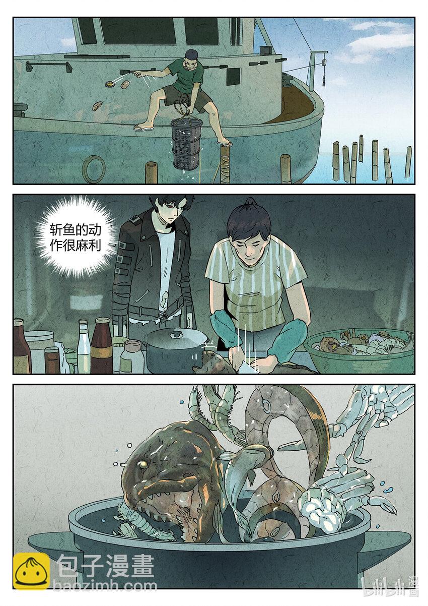 158 第四九话 三杯九孔鲍（二）-第159话