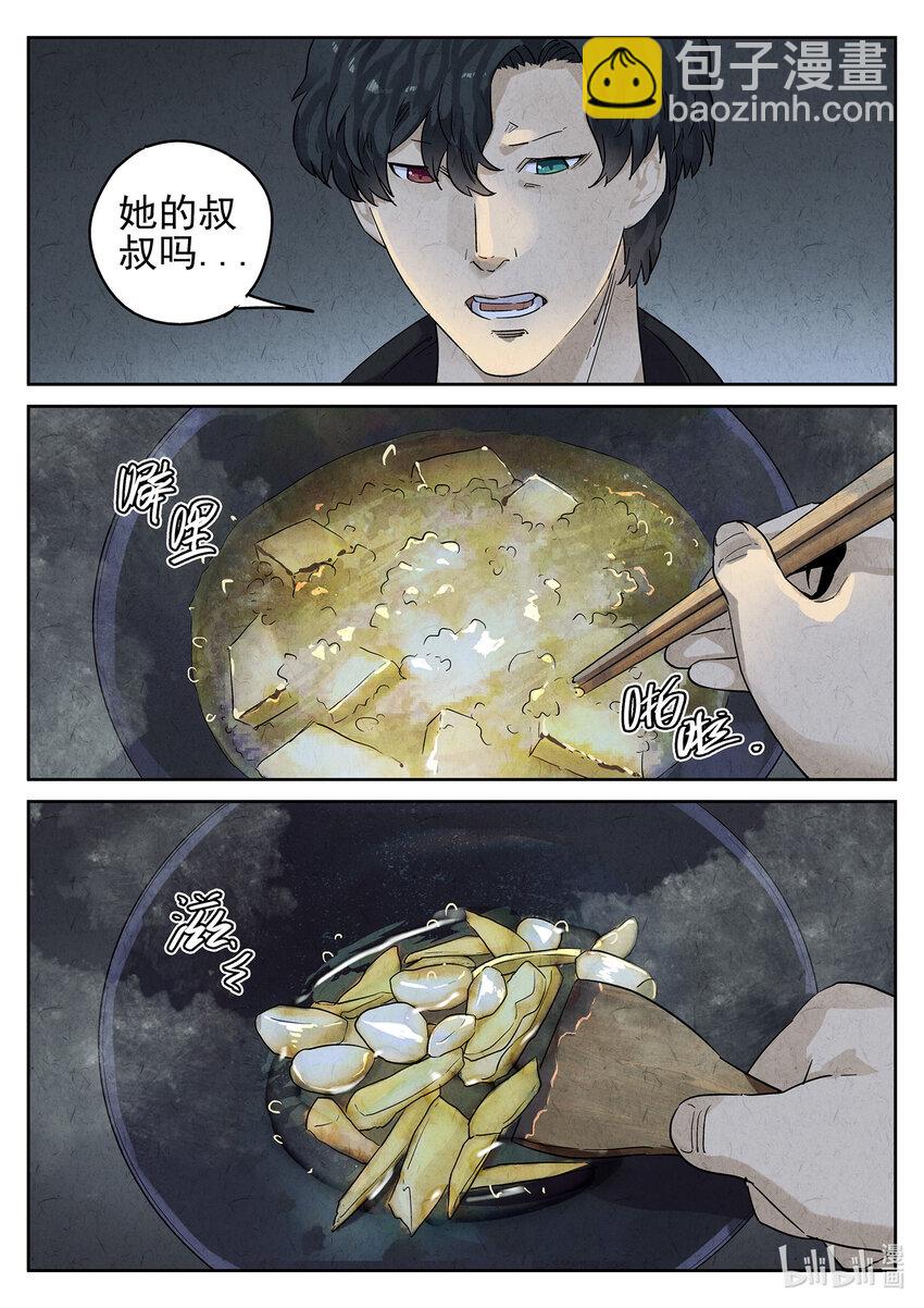 158 第四九话 三杯九孔鲍（二）-第159话