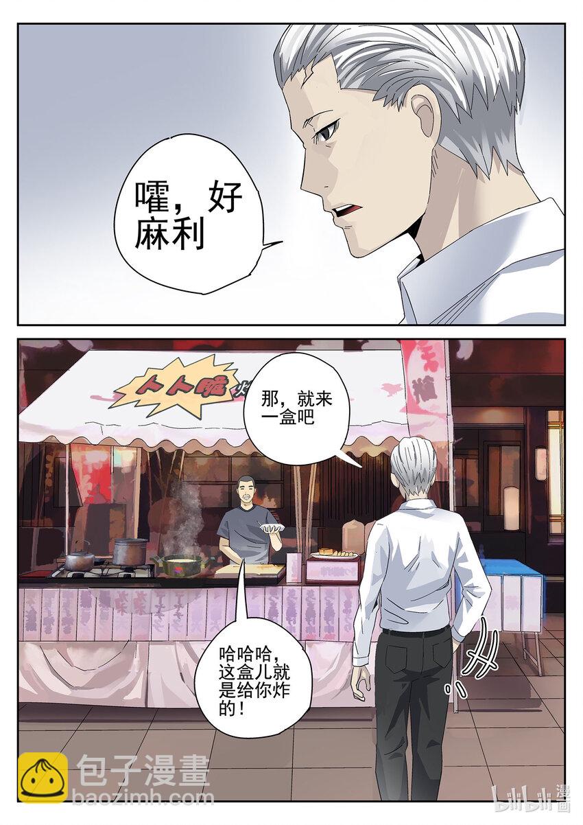 016 第十一餐 卜卜脆炸鸡柳（一）-第17话