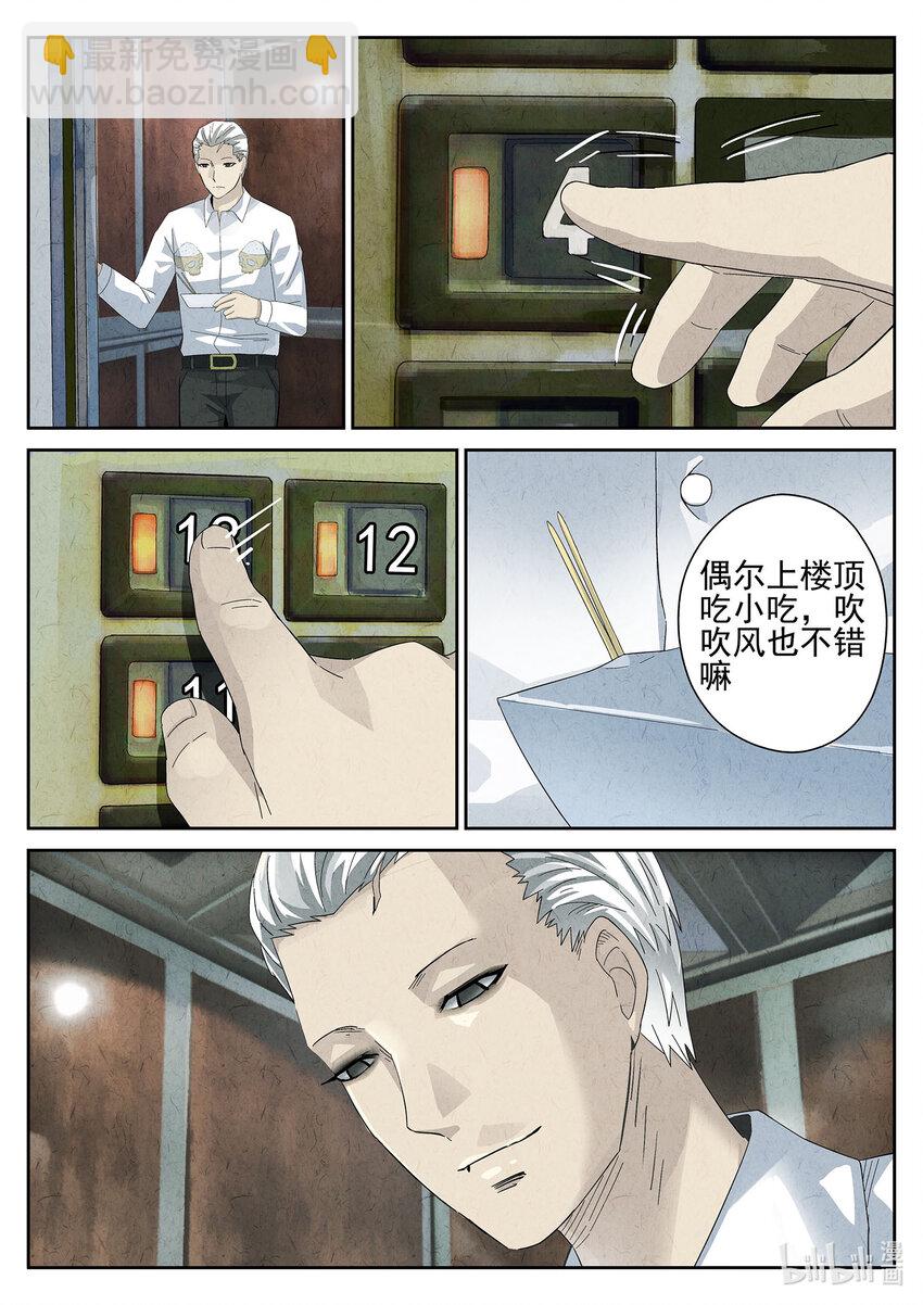 016 第十一餐 卜卜脆炸鸡柳（一）-第17话