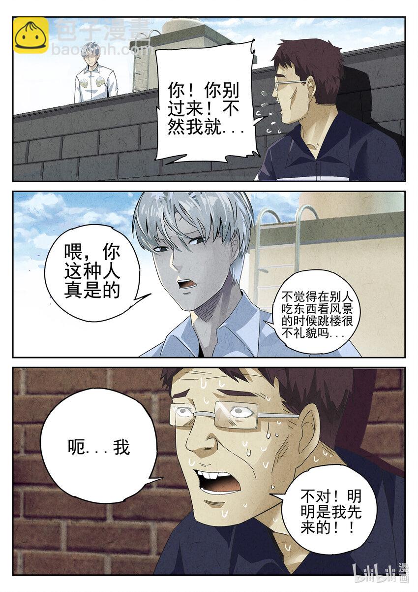 016 第十一餐 卜卜脆炸鸡柳（一）-第17话