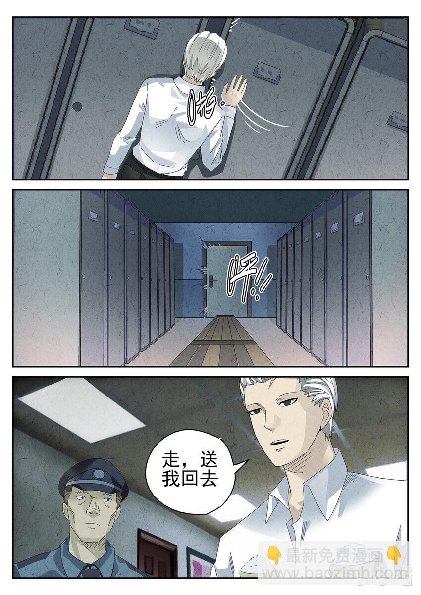 016 第十一餐 卜卜脆炸鸡柳（一）-第17话