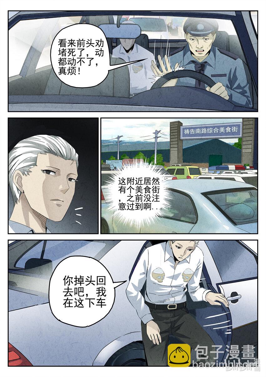 016 第十一餐 卜卜脆炸鸡柳（一）-第17话