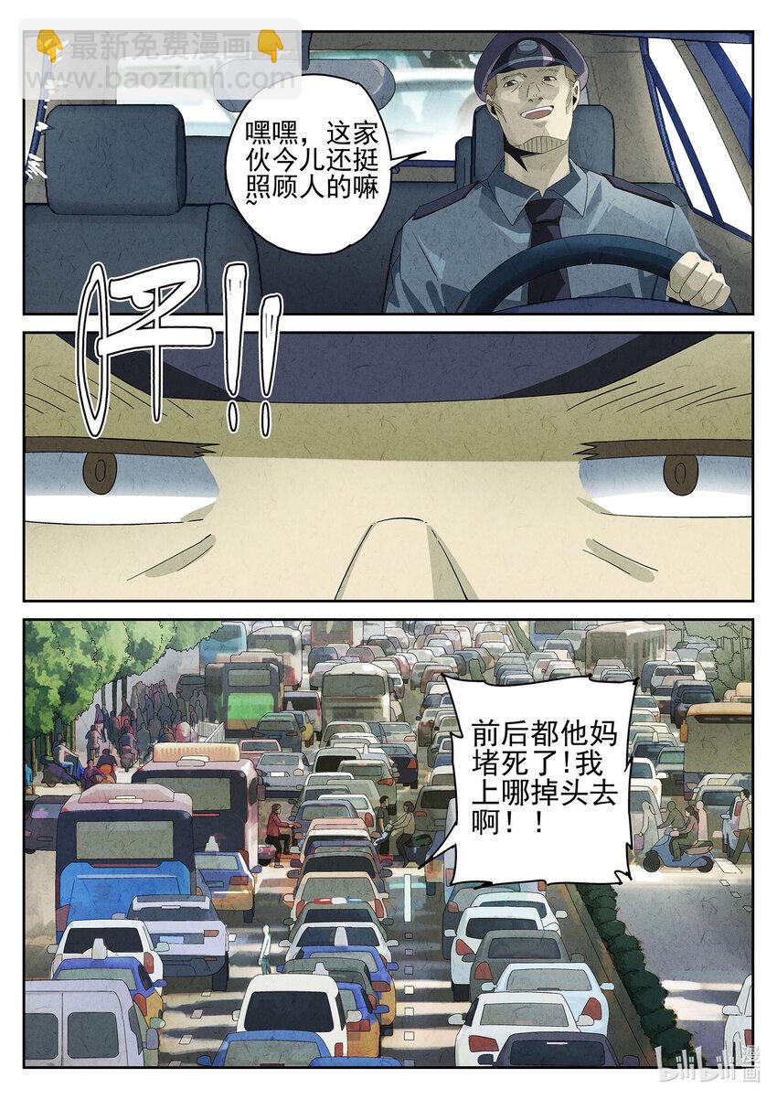 016 第十一餐 卜卜脆炸鸡柳（一）-第17话