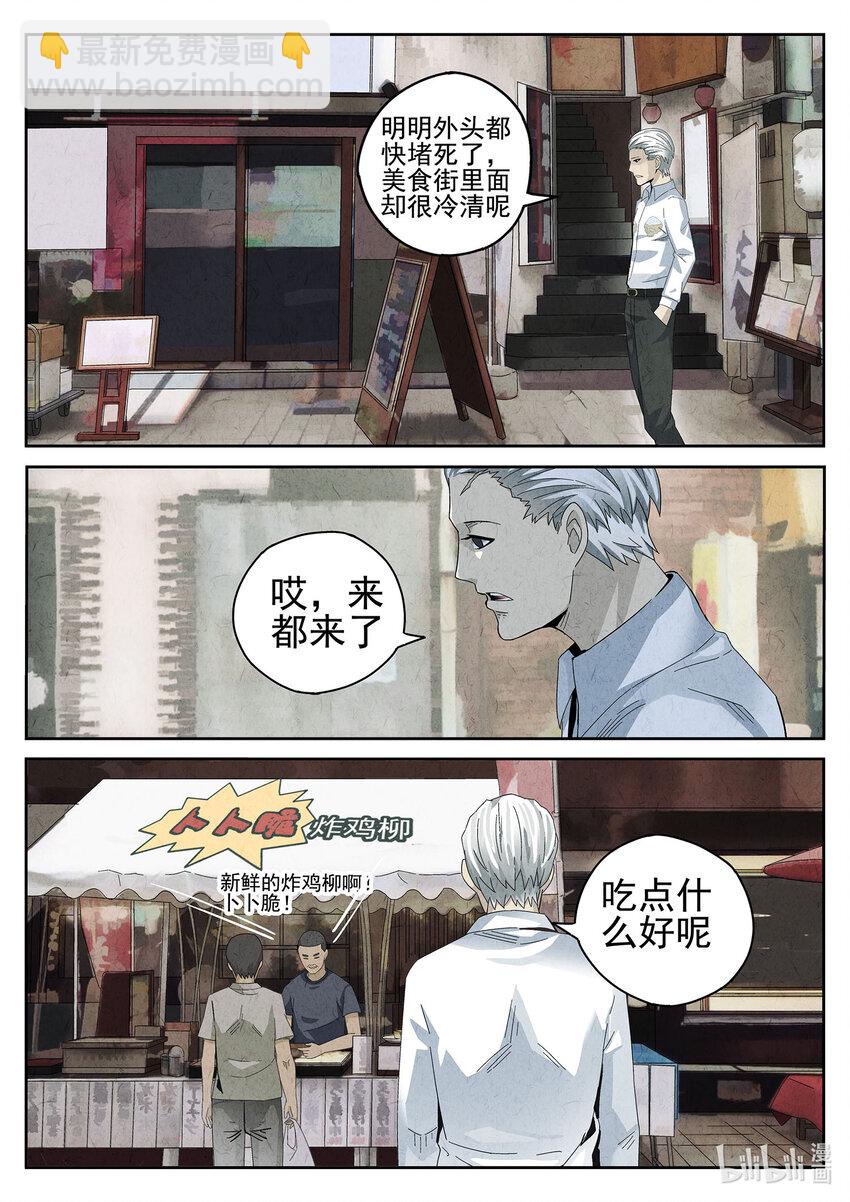 016 第十一餐 卜卜脆炸鸡柳（一）-第17话