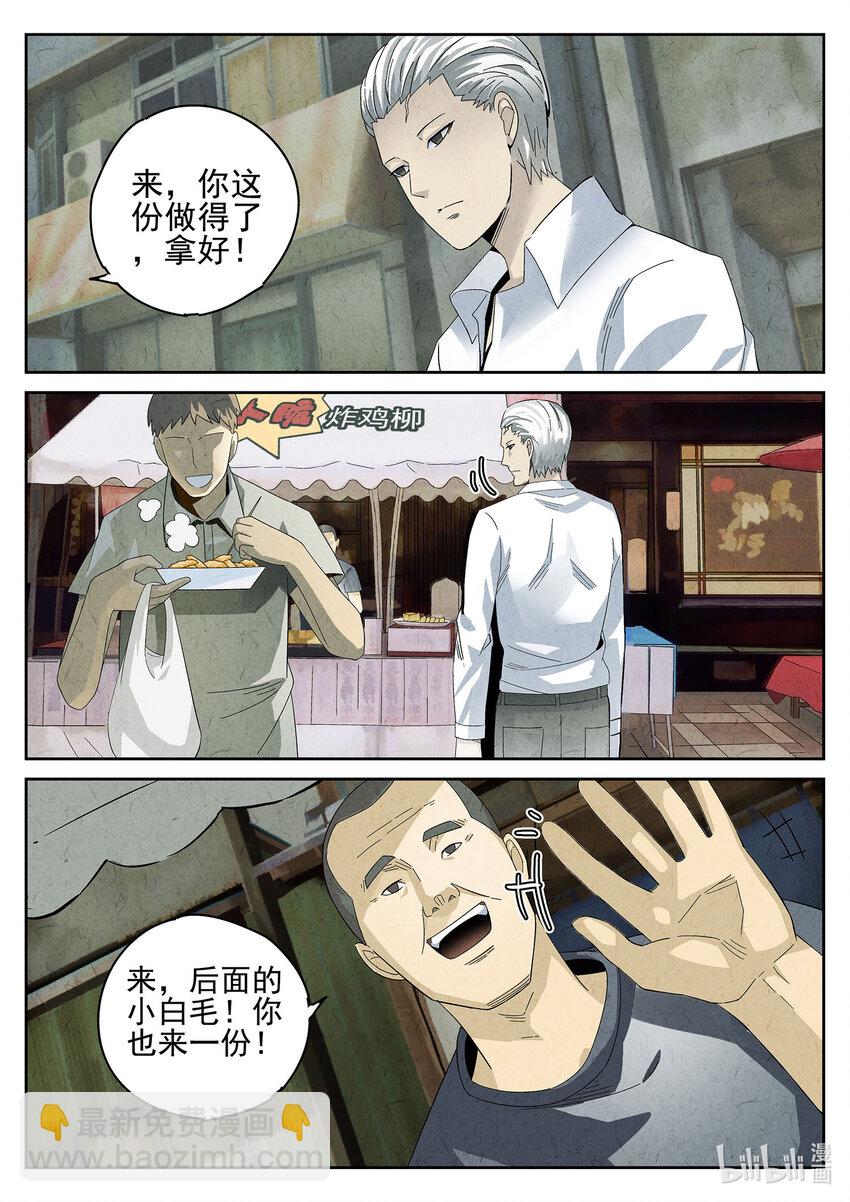 016 第十一餐 卜卜脆炸鸡柳（一）-第17话