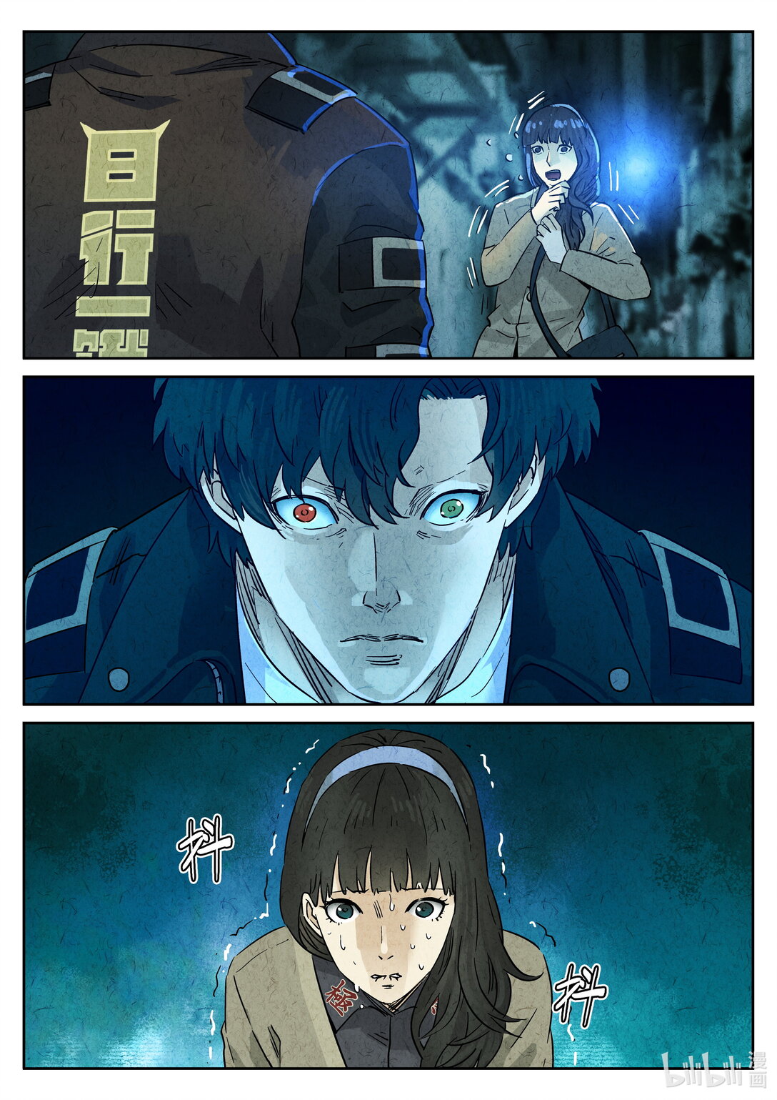 160 第四九话 三杯九孔鲍（四）-第161话