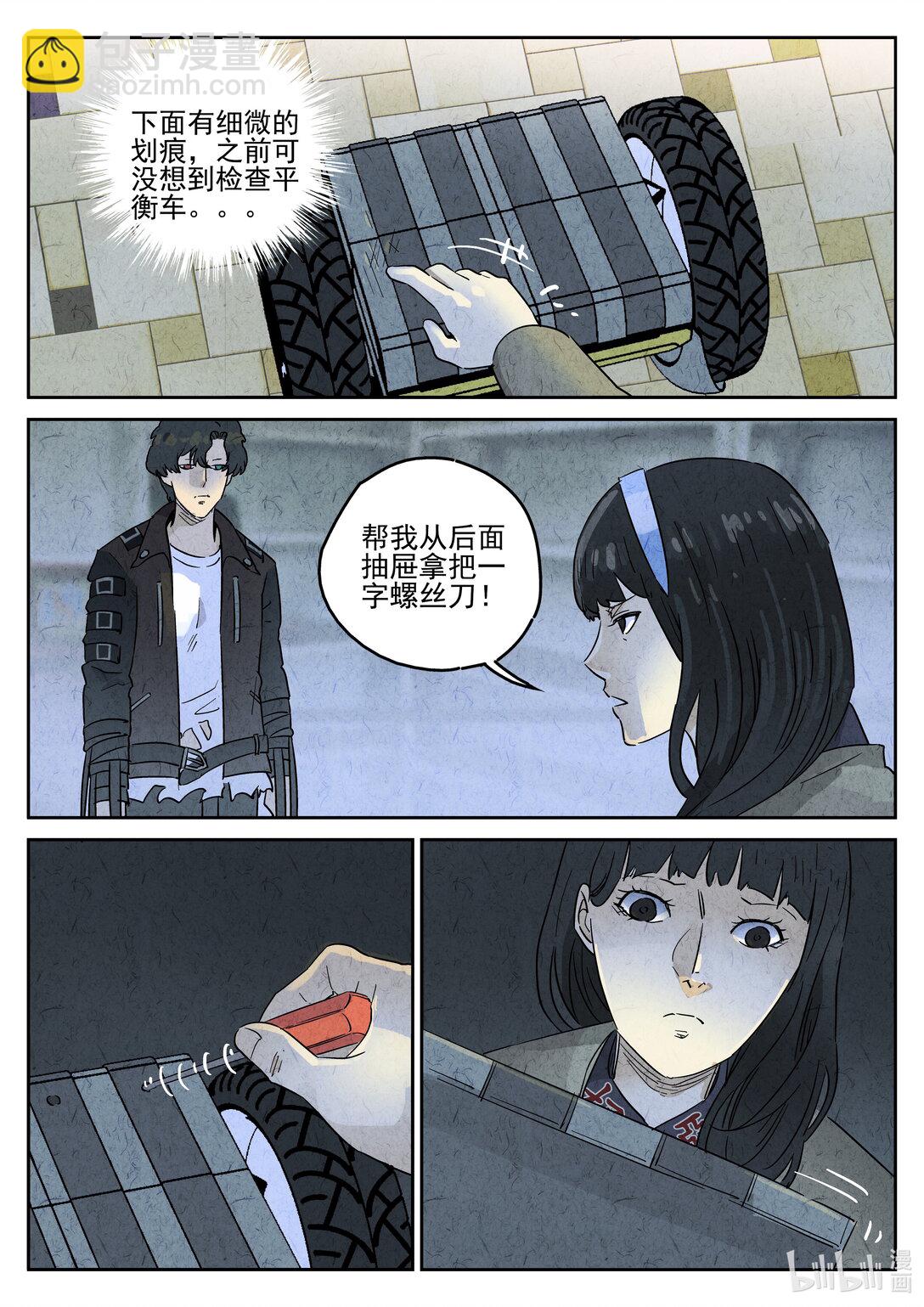 160 第四九话 三杯九孔鲍（四）-第161话