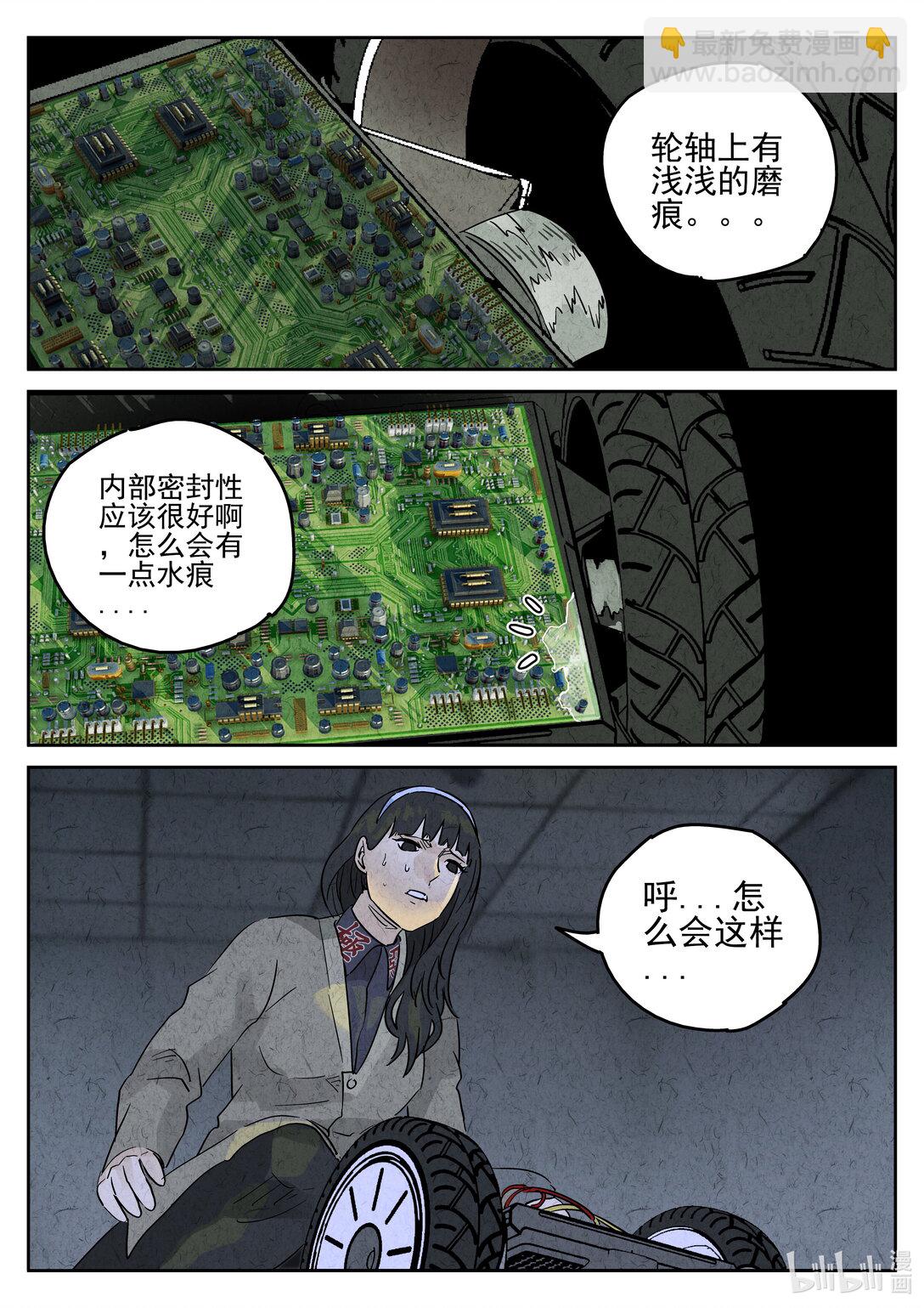 160 第四九话 三杯九孔鲍（四）-第161话