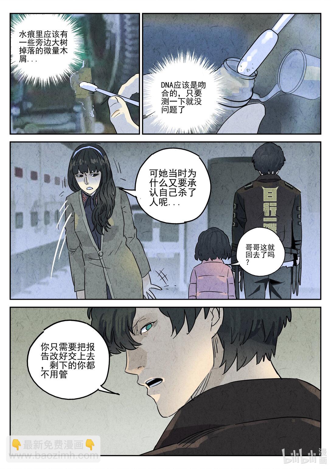 160 第四九话 三杯九孔鲍（四）-第161话