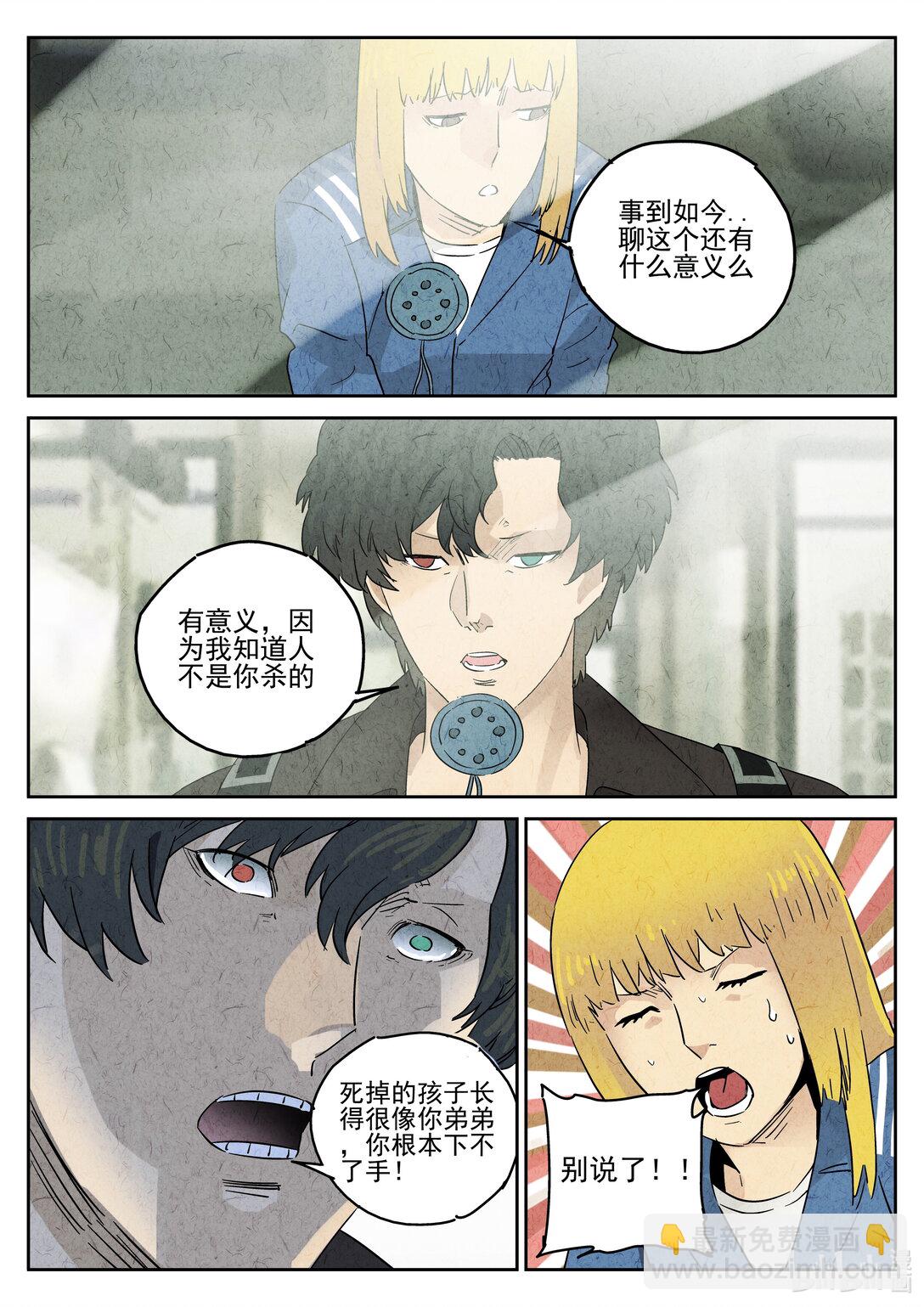 160 第四九话 三杯九孔鲍（四）-第161话