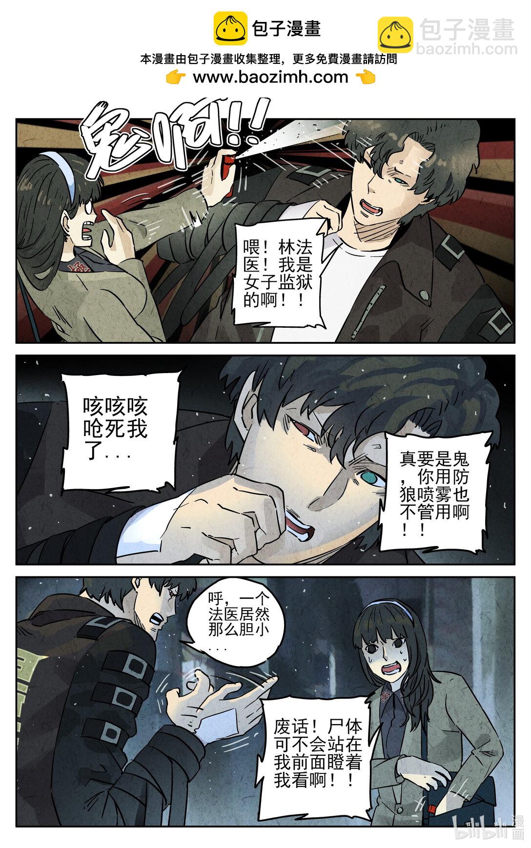 160 第四九话 三杯九孔鲍（四）-第161话