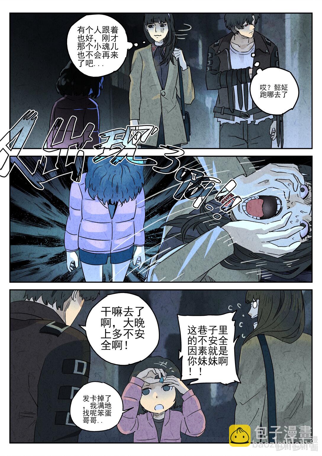 160 第四九话 三杯九孔鲍（四）-第161话