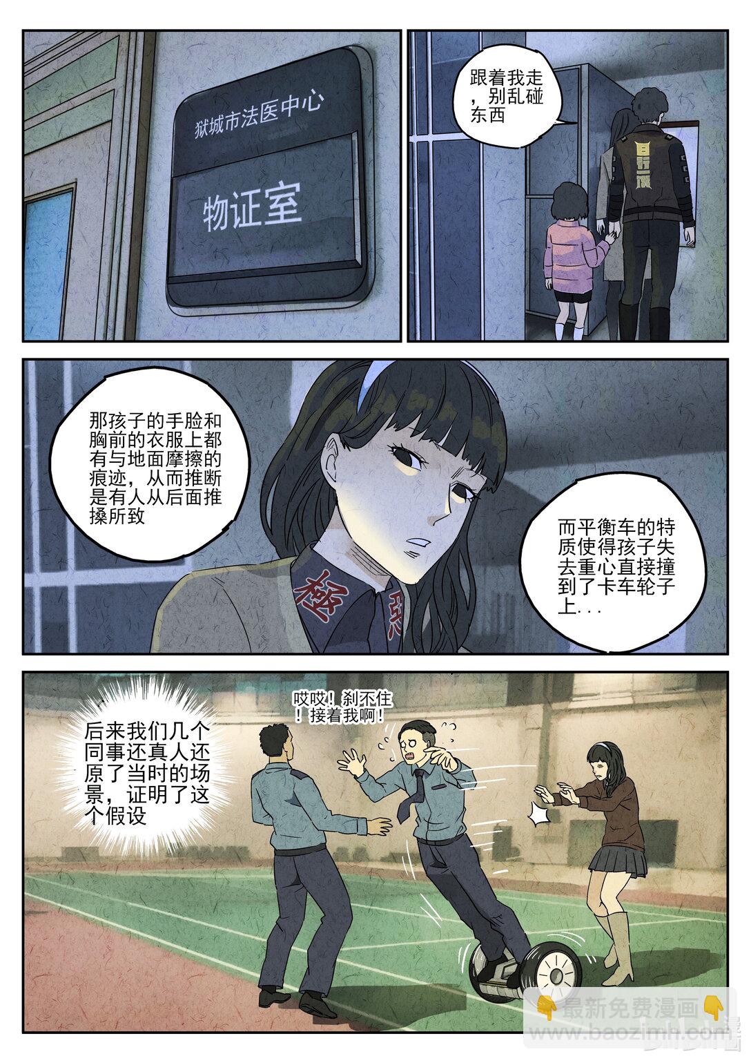 160 第四九话 三杯九孔鲍（四）-第161话