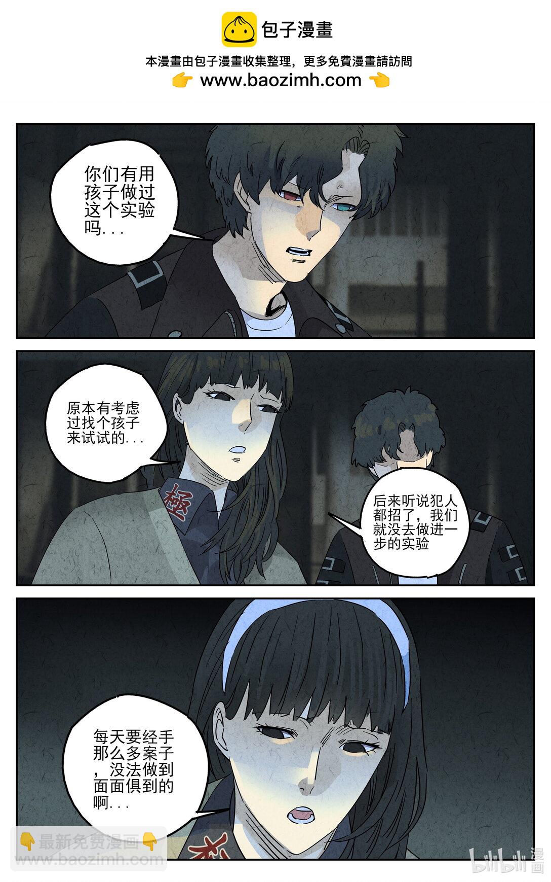 160 第四九话 三杯九孔鲍（四）-第161话