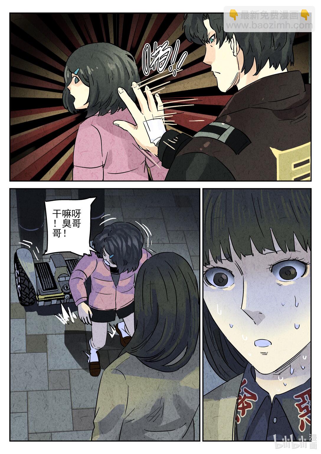 160 第四九话 三杯九孔鲍（四）-第161话