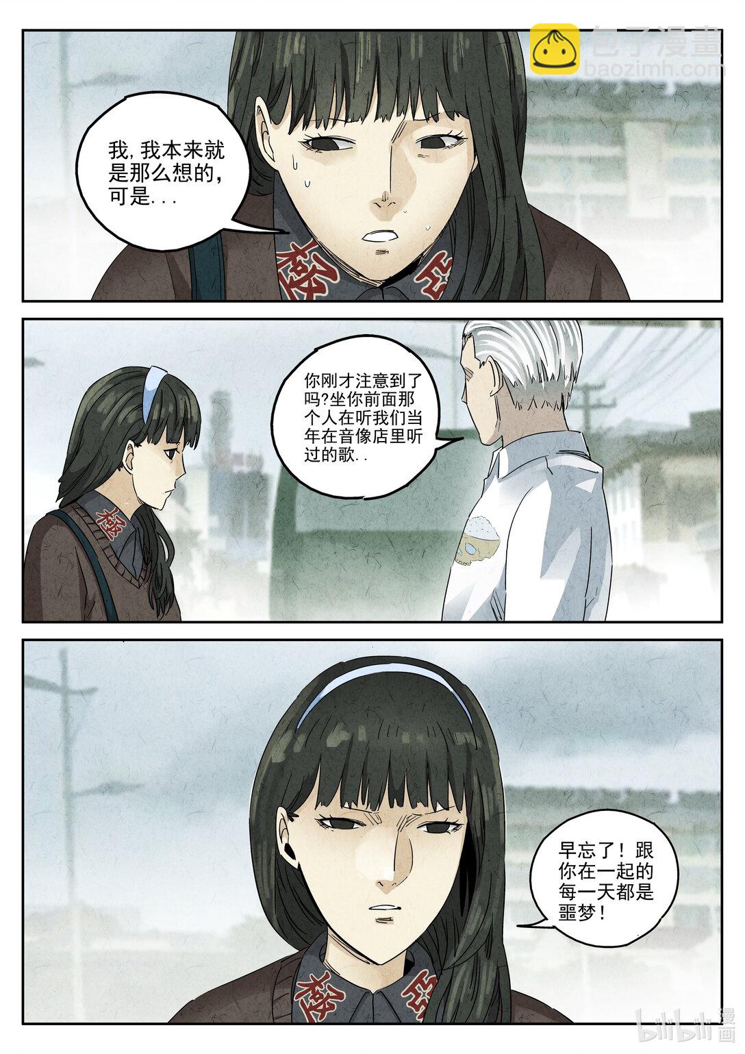 162 番外篇 七里香（一）-第163话