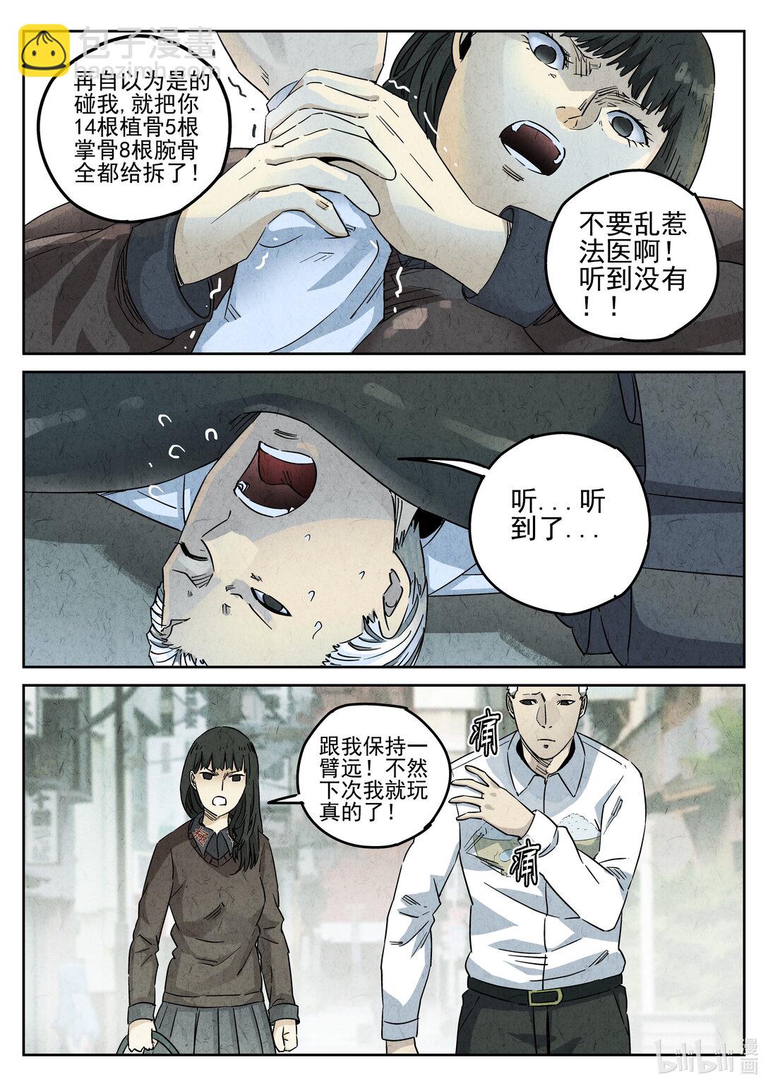 162 番外篇 七里香（一）-第163话