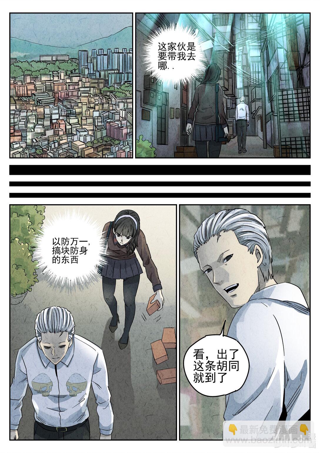 162 番外篇 七里香（一）-第163话