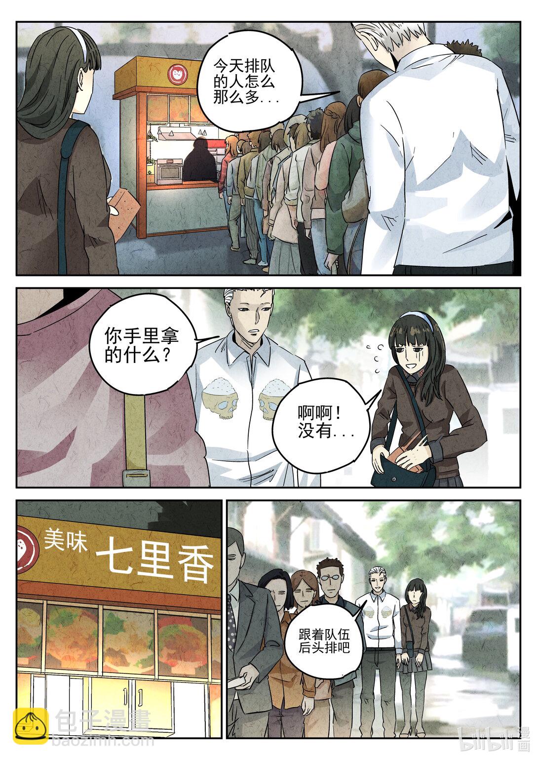 162 番外篇 七里香（一）-第163话