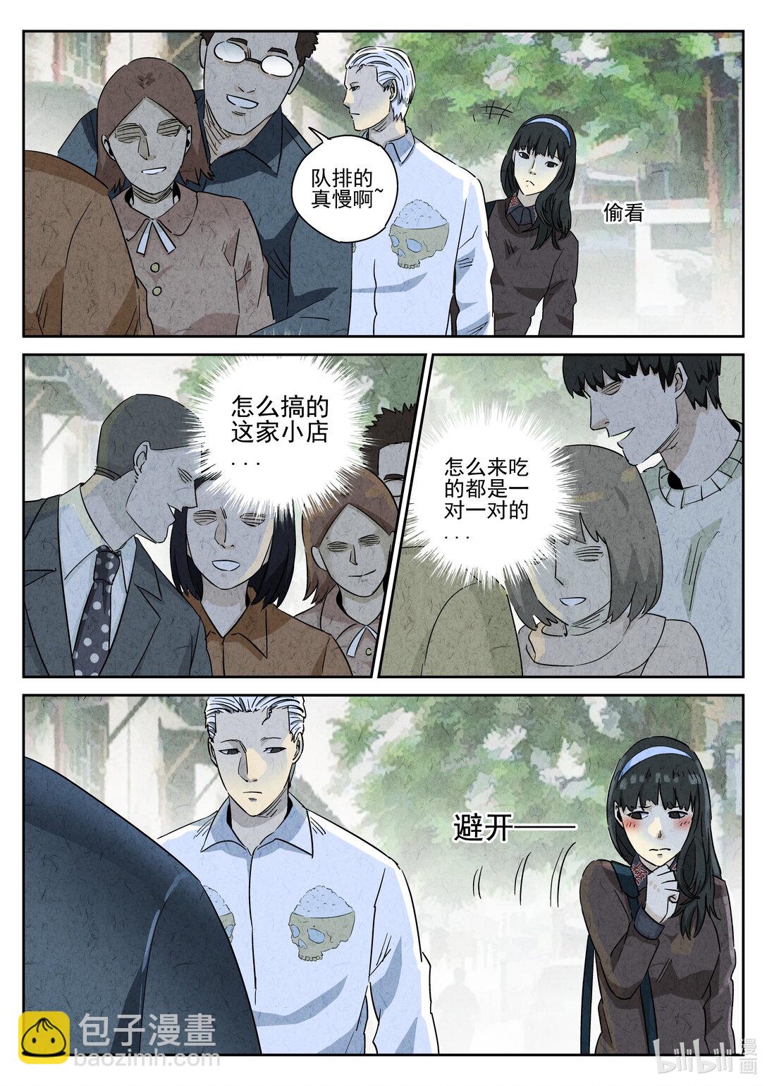 162 番外篇 七里香（一）-第163话