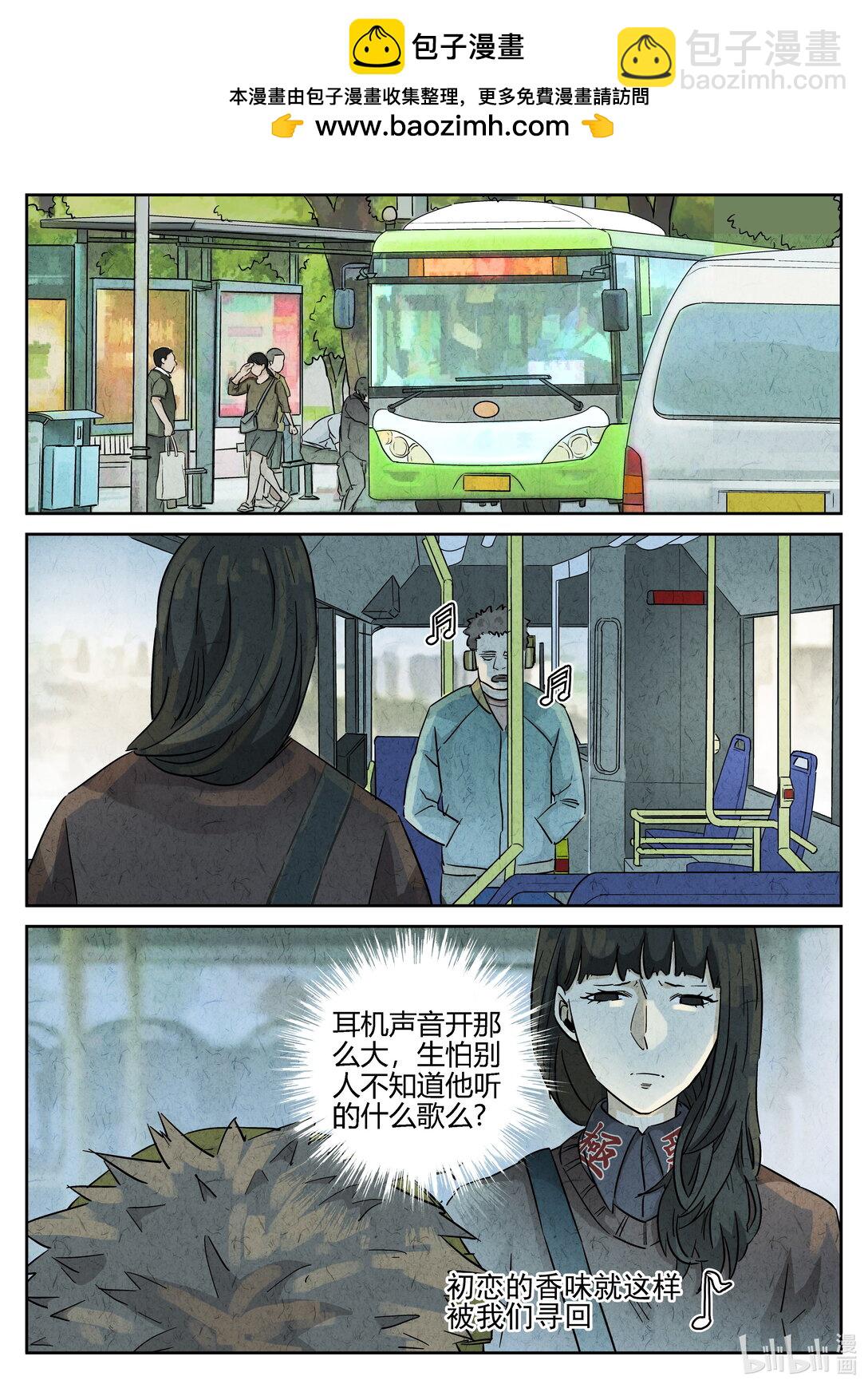 162 番外篇 七里香（一）-第163话