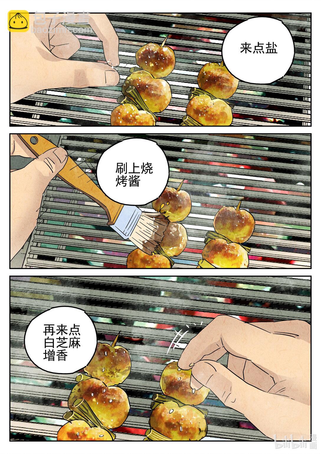 162 番外篇 七里香（一）-第163话