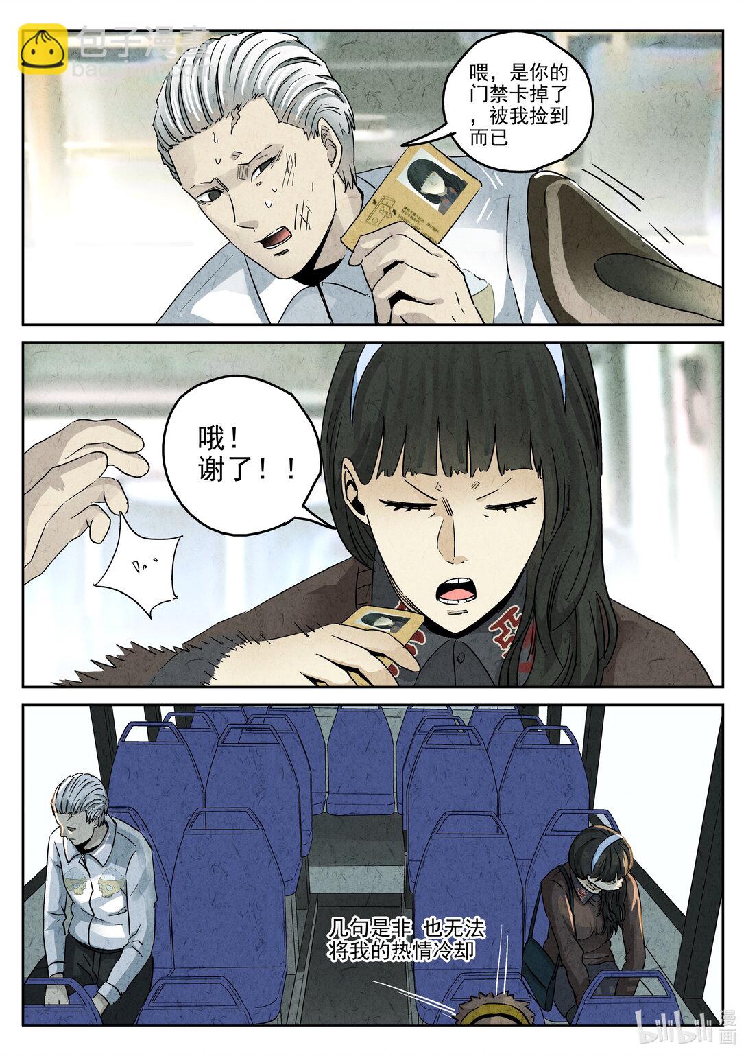 162 番外篇 七里香（一）-第163话