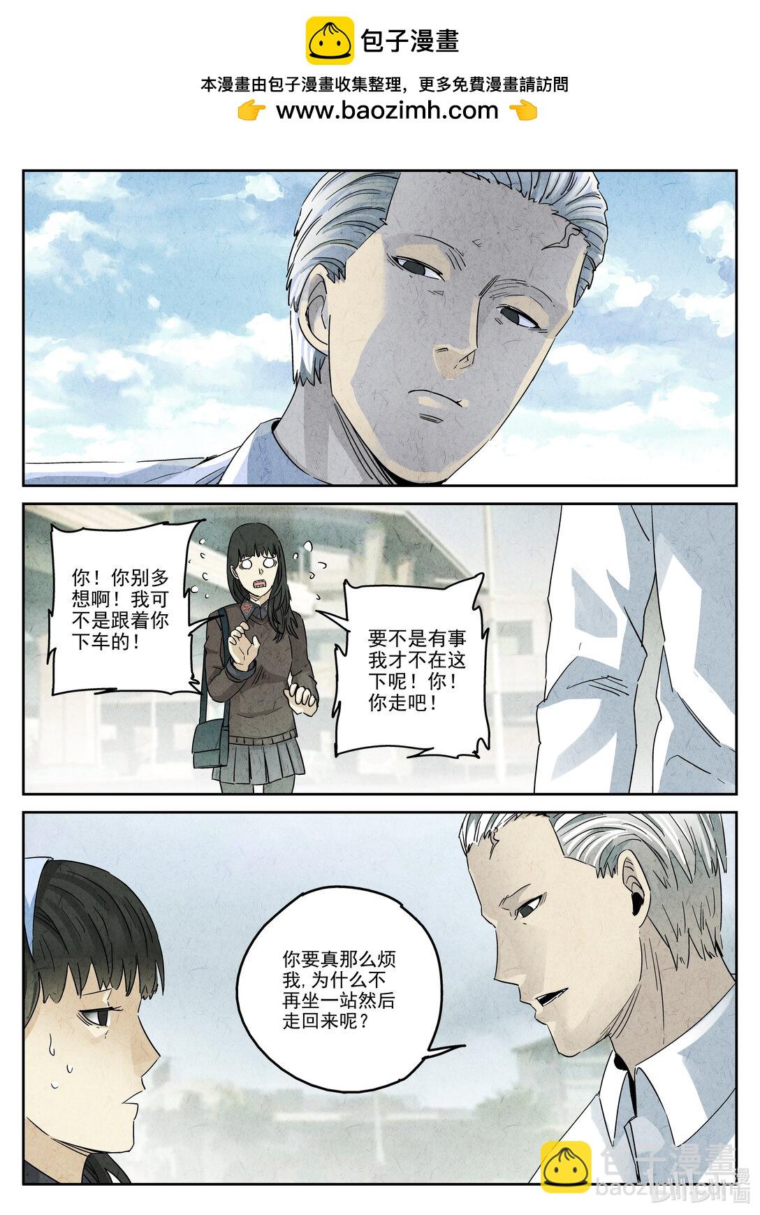 162 番外篇 七里香（一）-第163话