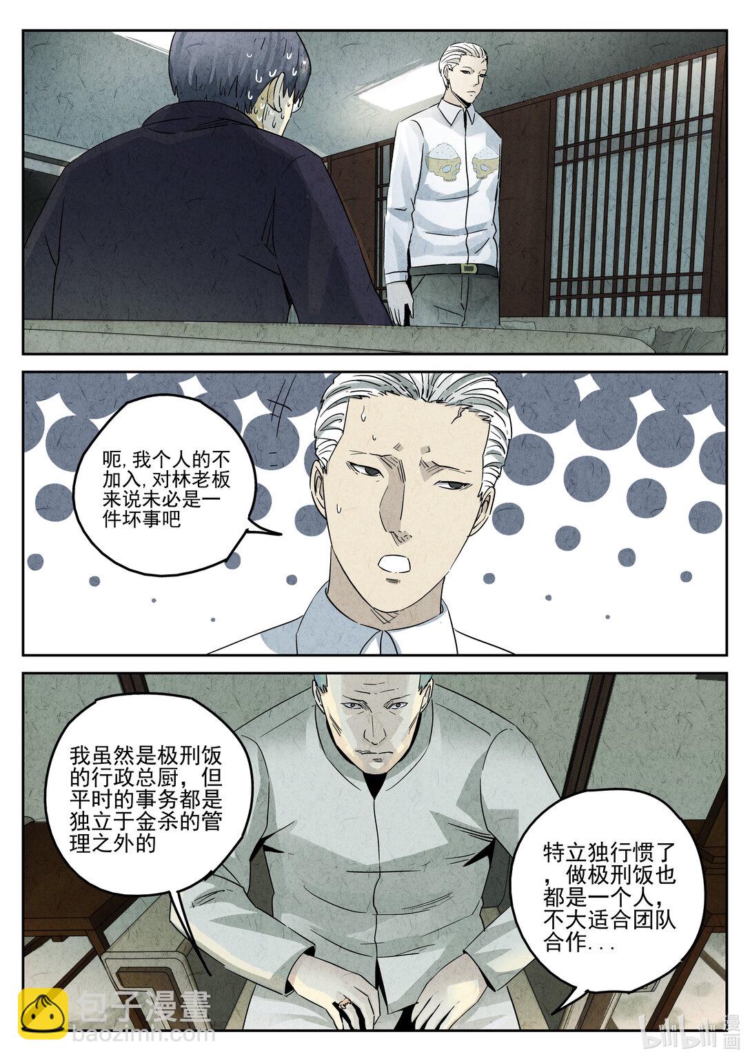 164 第五十话 天津饭（一）-第165话