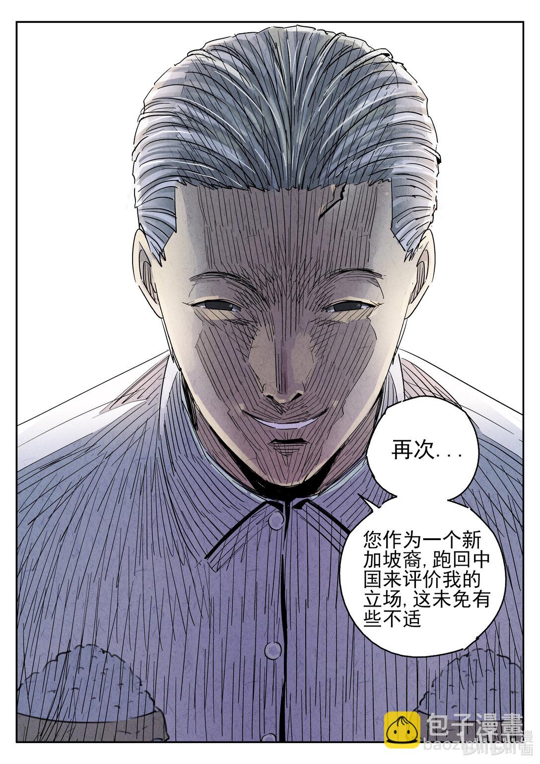 164 第五十话 天津饭（一）-第165话