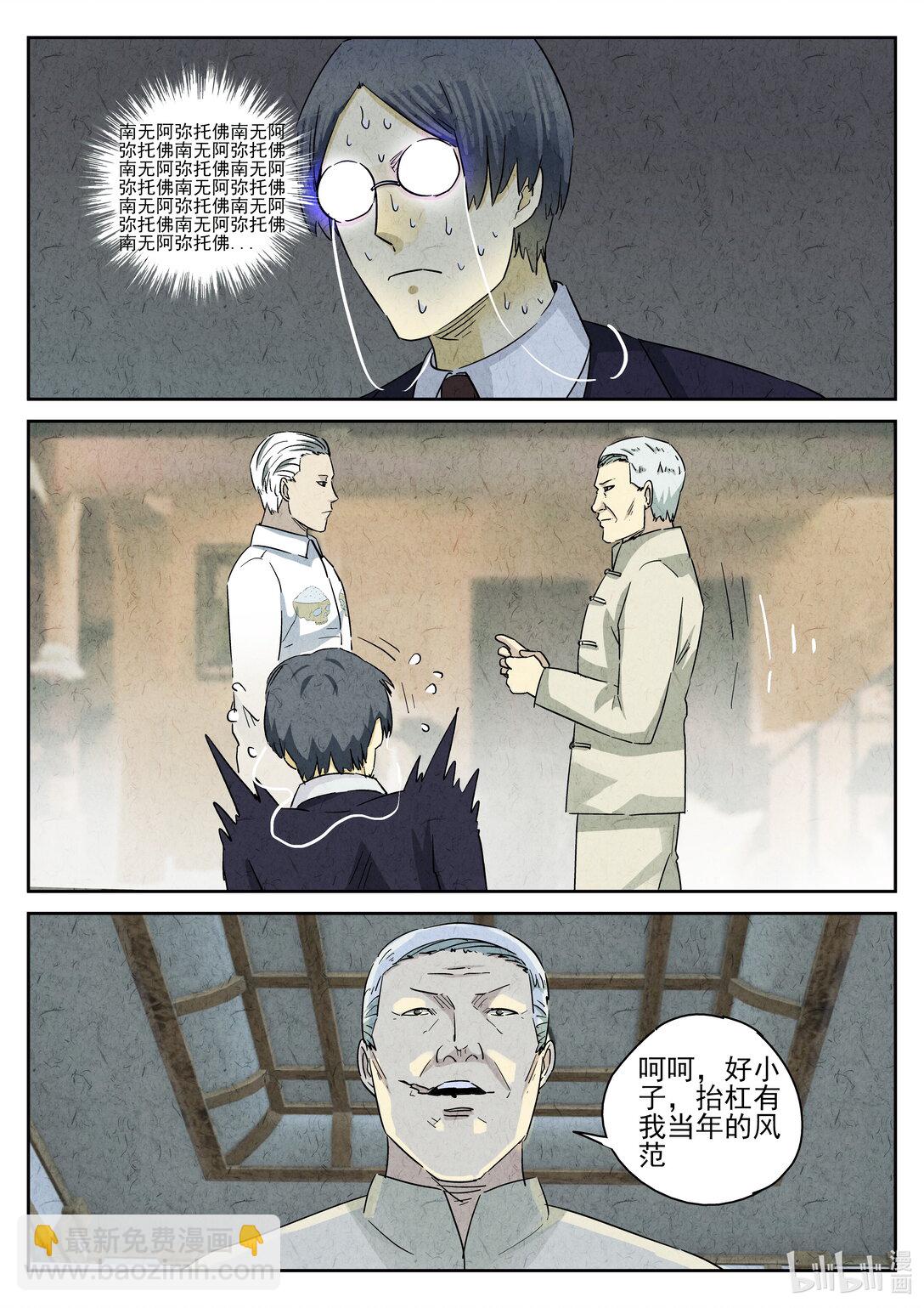 164 第五十话 天津饭（一）-第165话