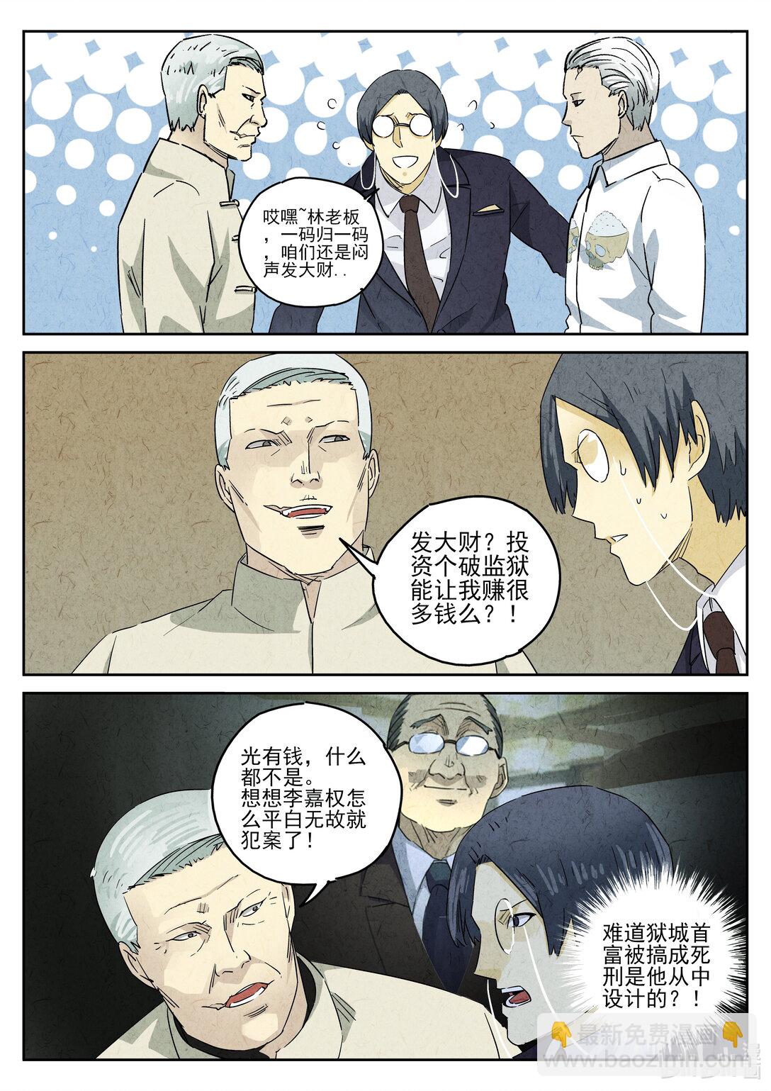 164 第五十话 天津饭（一）-第165话