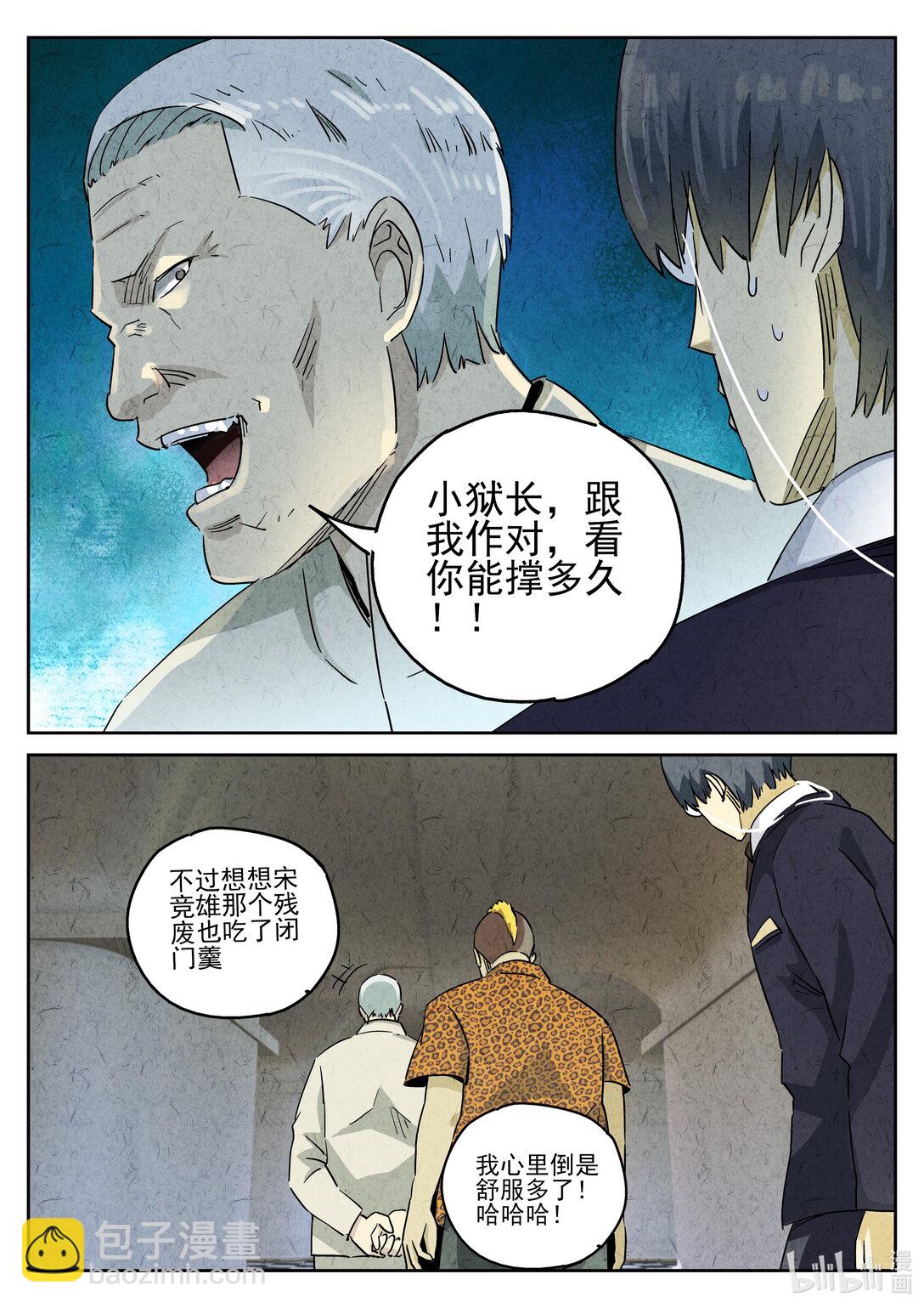 164 第五十话 天津饭（一）-第165话