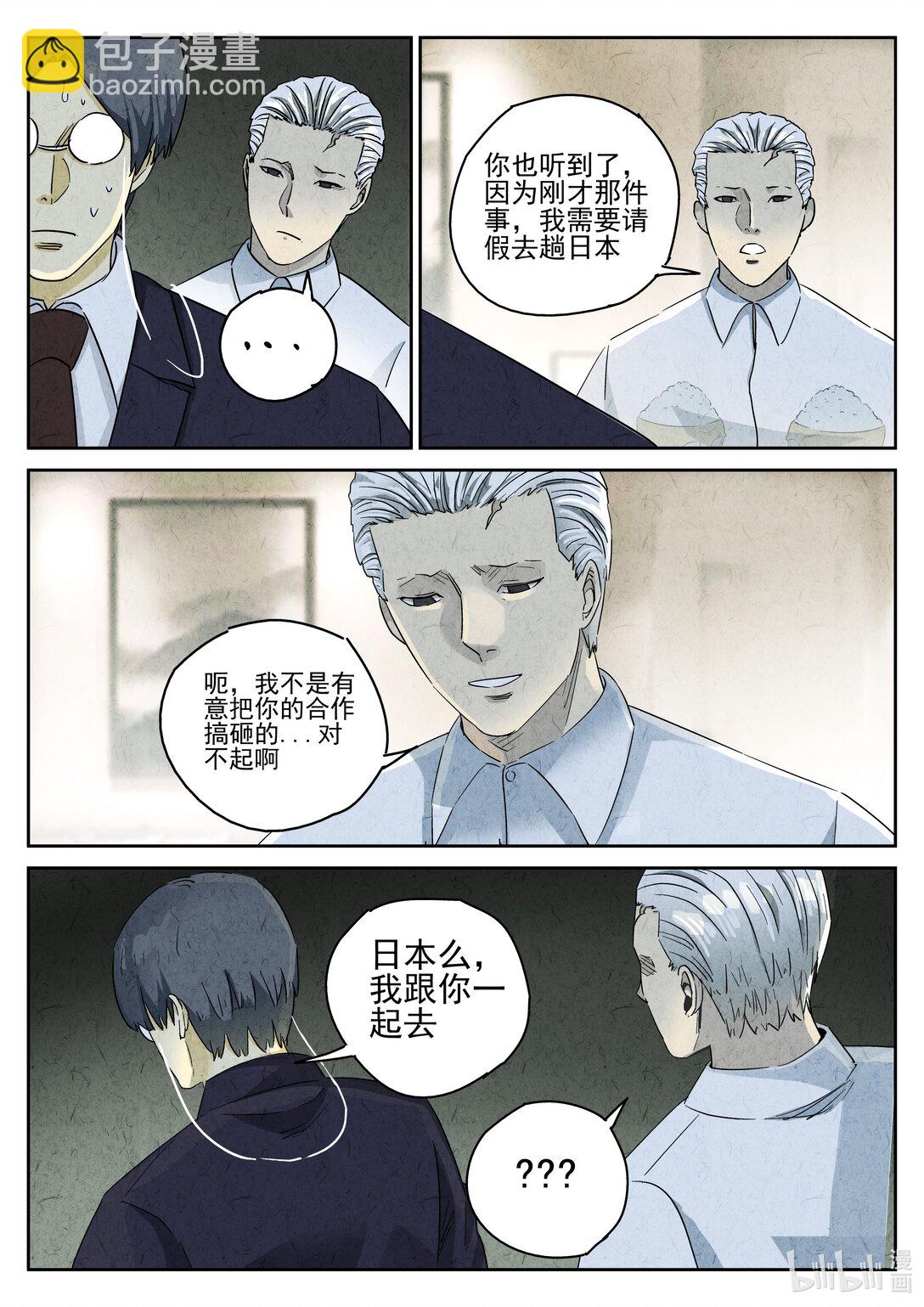 164 第五十话 天津饭（一）-第165话