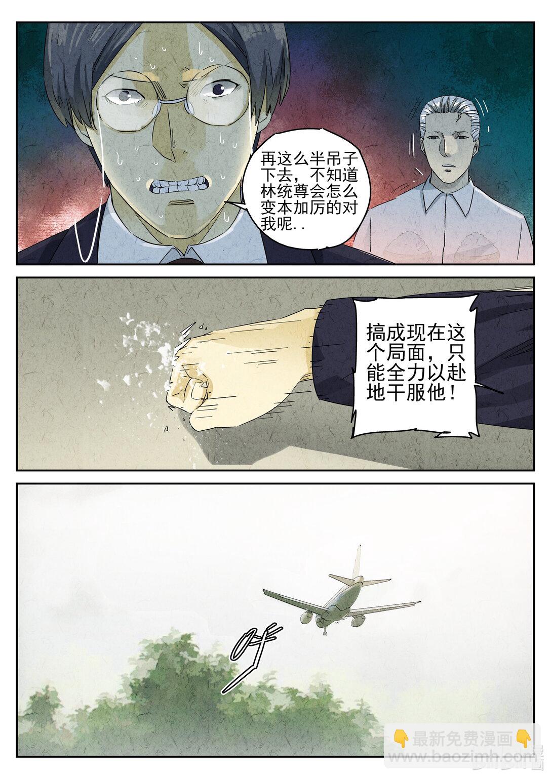 164 第五十话 天津饭（一）-第165话