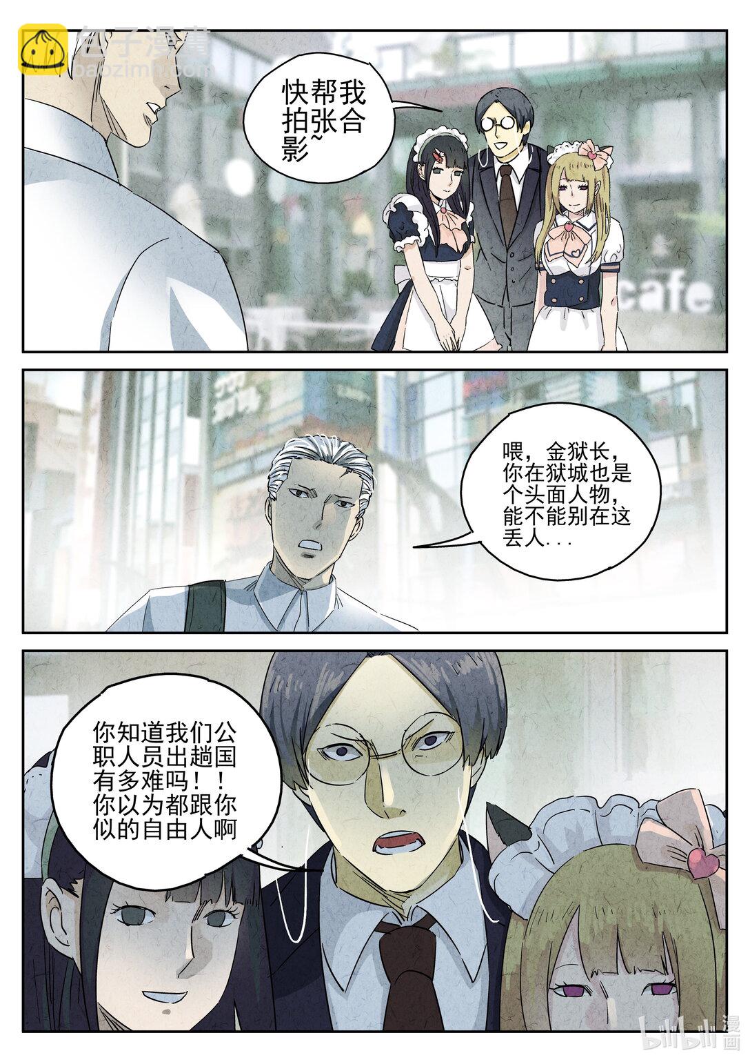 164 第五十话 天津饭（一）-第165话