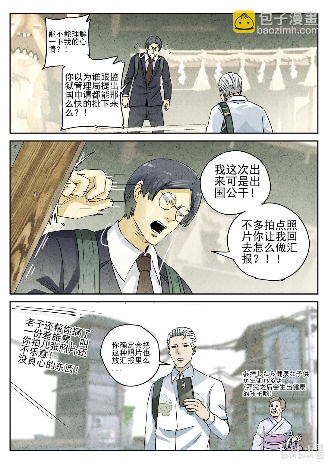 164 第五十话 天津饭（一）-第165话