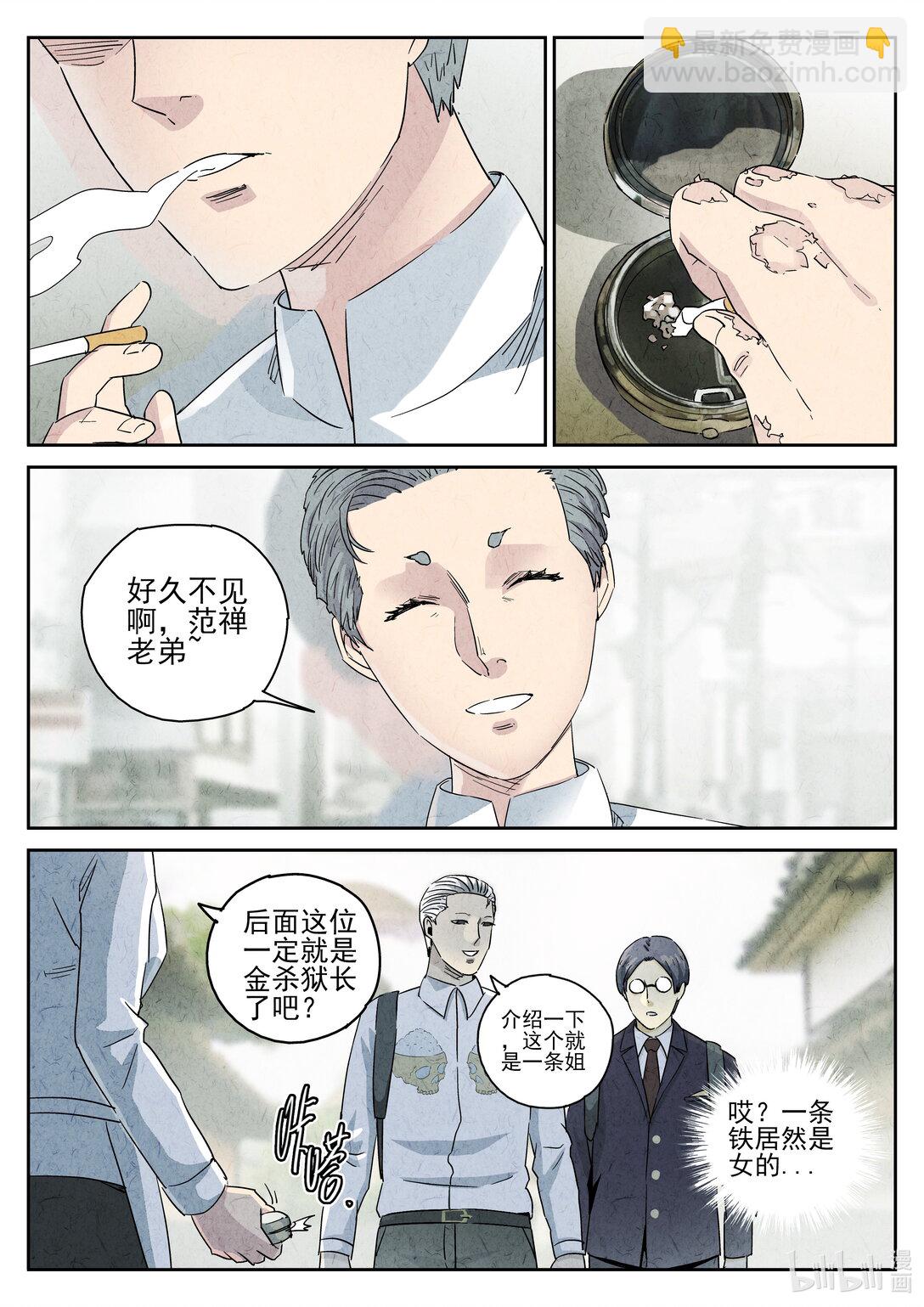 164 第五十话 天津饭（一）-第165话