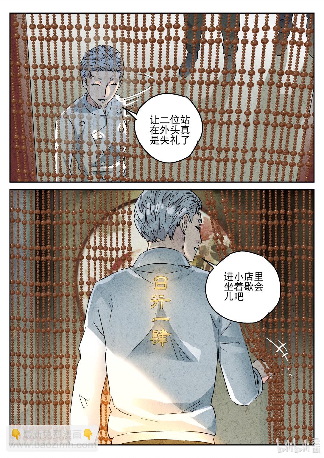 164 第五十话 天津饭（一）-第165话