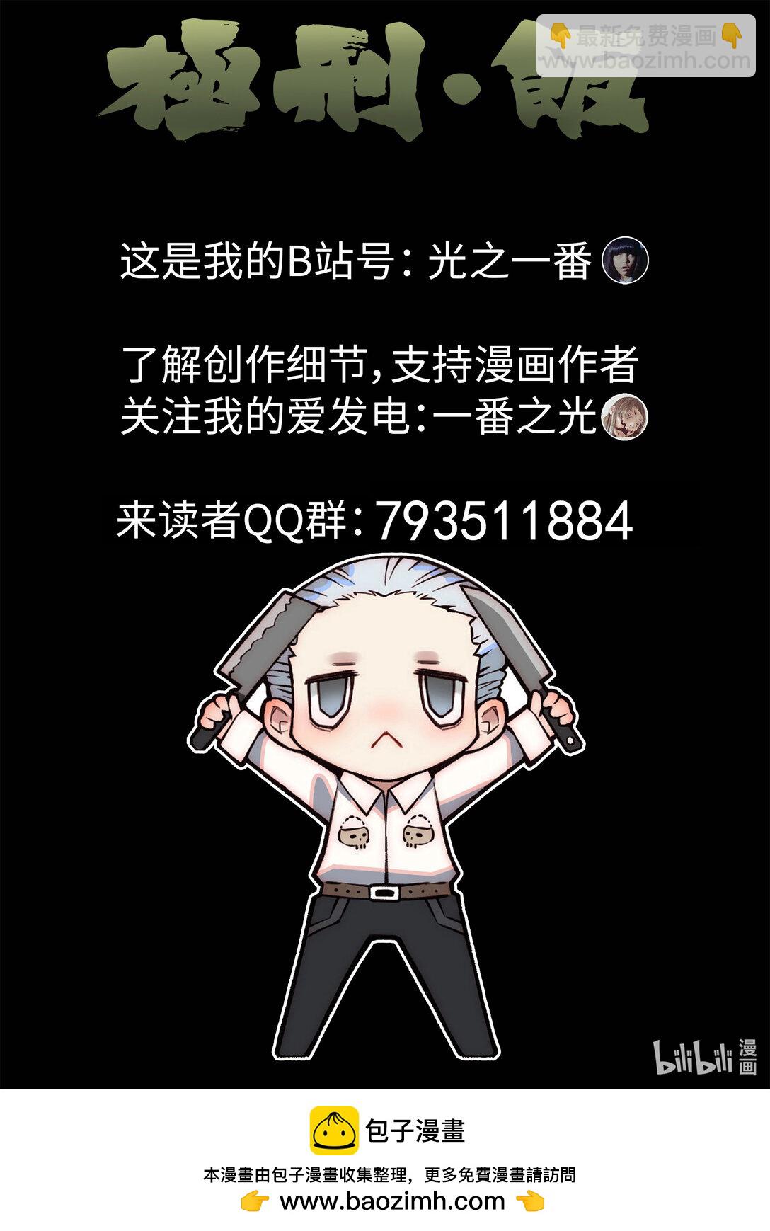 164 第五十话 天津饭（一）-第165话