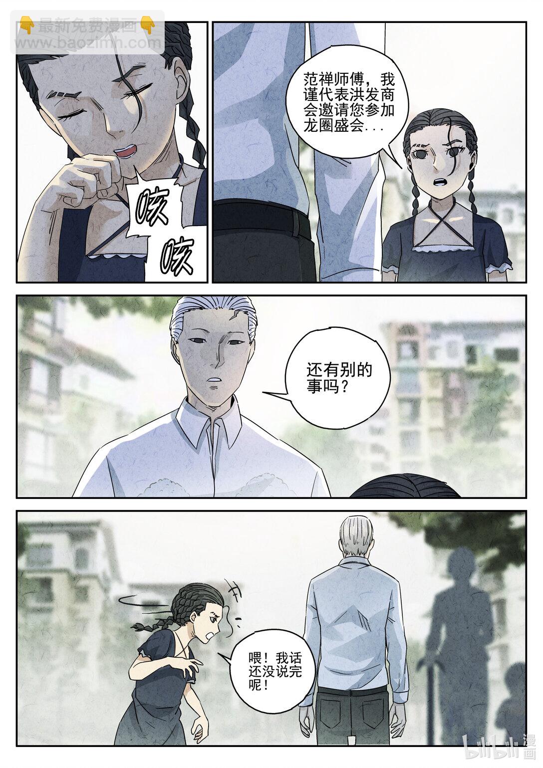 164 第五十话 天津饭（一）-第165话